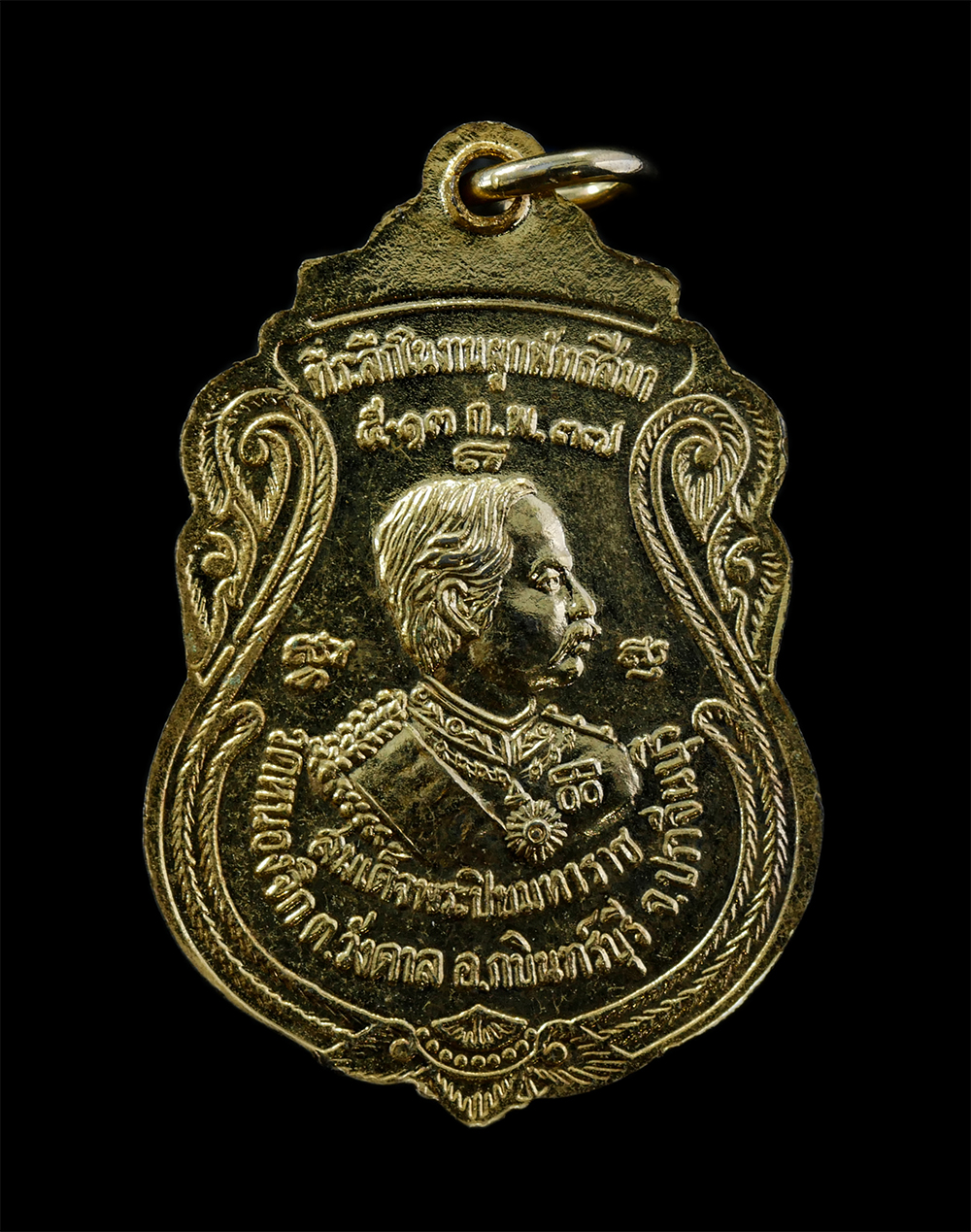 25Sep24 (64)ap.jpg - เหรียญพระประธาน หลังรัชกาลที่ 5 สมเด็จพระปิยมหาราช ปี2537 ที่ระลึกในงานผูกพันธสีมา วัดหนองจิก(วัดสามัคคีสโมสร) ต.วังดาล อ.กบินทร์บุรี จ.ปราจีนบุรี ปลุ [..] | https://kamulet.in.th